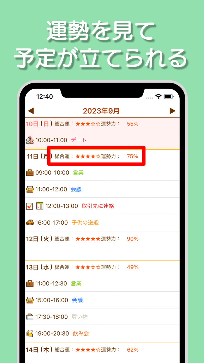 動物占い®手帳