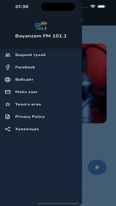 Screenshot #2 pour Bayan Zam FM 101.1