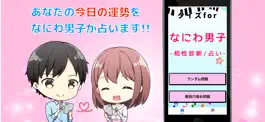 Game screenshot クイズforなにわ男子 メンバー 歌詞穴埋め検定 mod apk