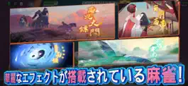 Game screenshot ドラゴン麻雀 apk