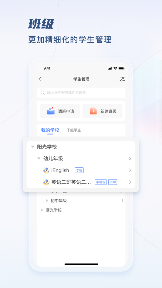 #4. TPLN未来教育平台 (iOS) 由: 托普朗宁(北京)教育科技有限公司