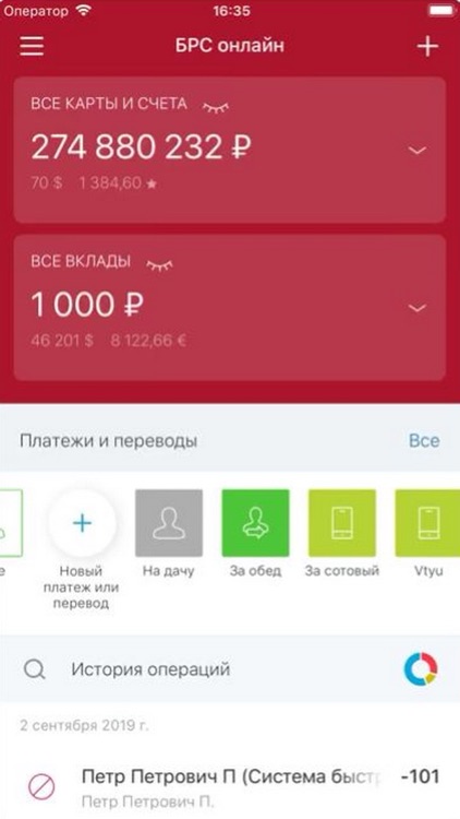 Банк "Развитие-Столица" онлайн