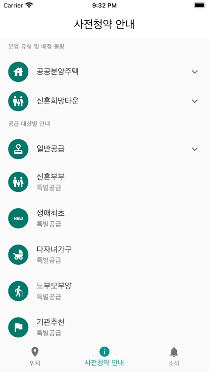 3기 신도시 사전청약