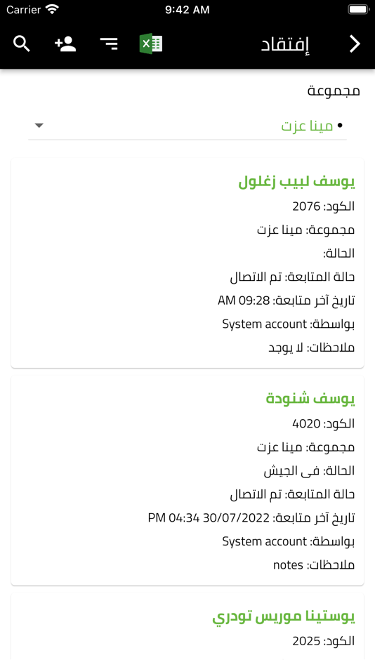 #4. Meetings Attendance (iOS) 由: FADY ADEL AZIZ ANGELO MORCOS KOZMAN
