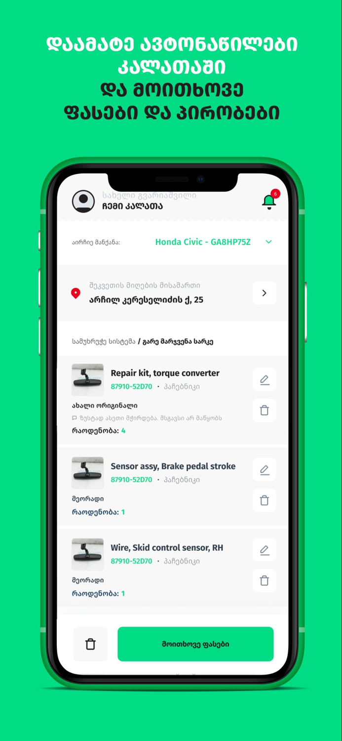 VIARO - Car Parts App