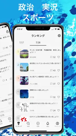 Game screenshot 匿名の掲示板アプリ Rebord (リボード) 感想や雑談 hack