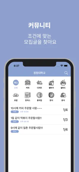 Game screenshot 배달의 기숙사 apk