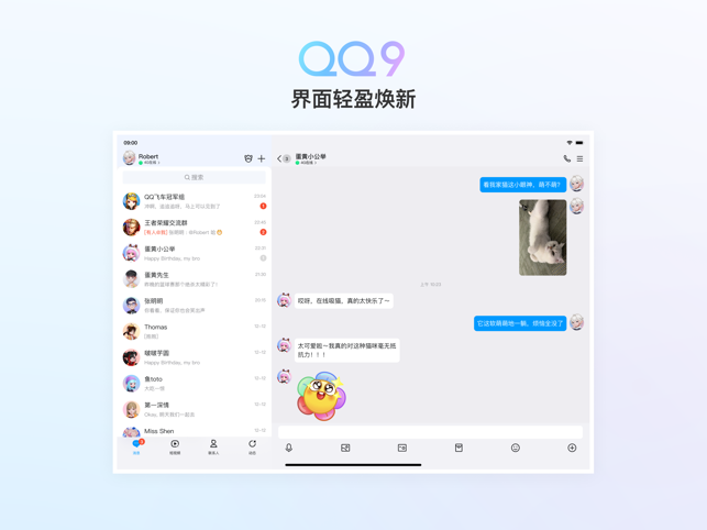 ‎QQ Screenshot