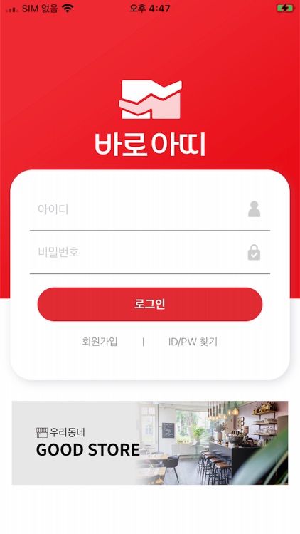 바로아띠