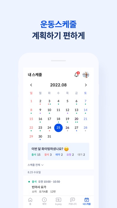 아난다 요가명상센터 Screenshot