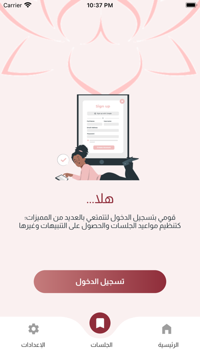 V Derma Screenshot