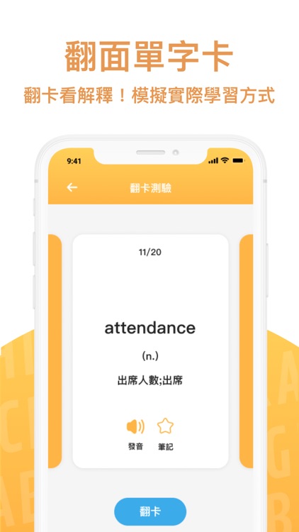 和Cindy一起學英文 screenshot-3
