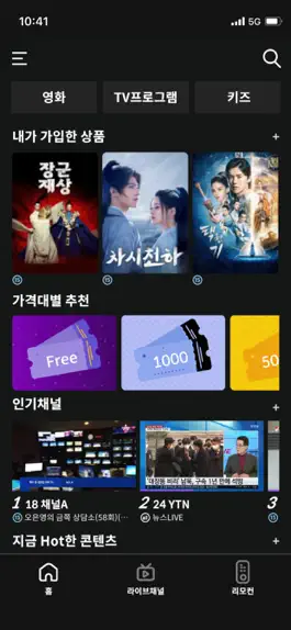 Game screenshot KCTV SmartView mod apk