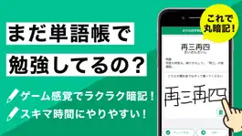 Game screenshot 四字熟語の王様 - 最速で暗記できる満点単語帳アプリ apk