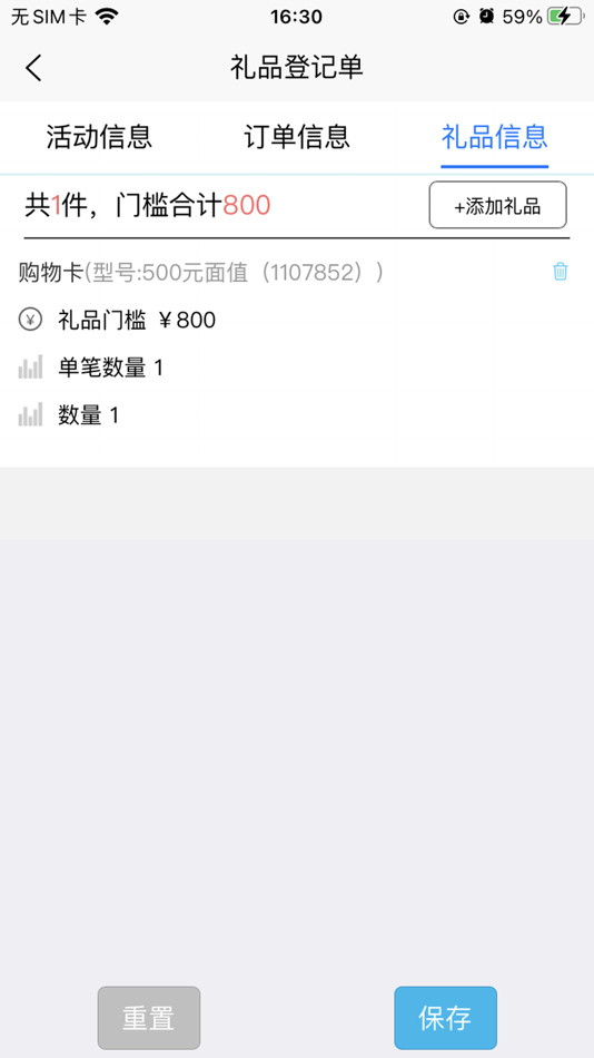 #6. 香江商管 (iOS) 由: 深圳香江控股股份有限公司