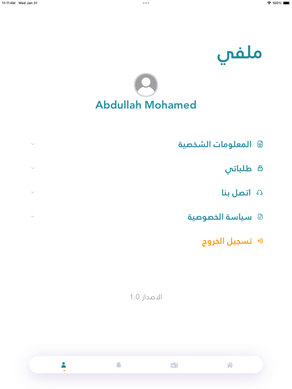 Awaivia أويڤيا iPad screenshot 10 - Travel app