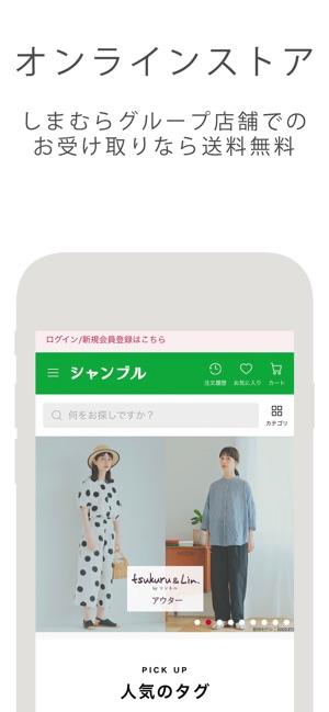 シャンブル をapp Storeで シャンブル をapp Storeで