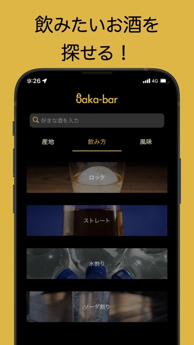 Saka-bar Screenshot