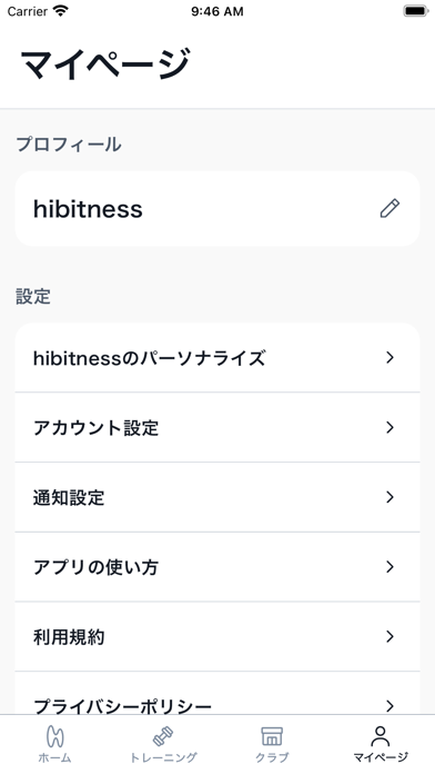 hibitnessのおすすめ画像4