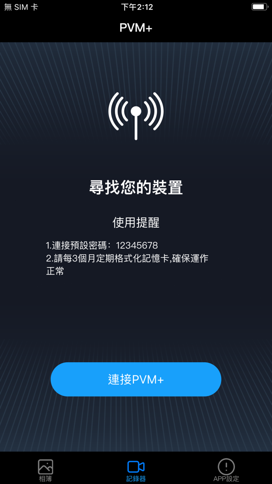 #1. PVM+ (iOS) By: CARMAX CO., LTD.