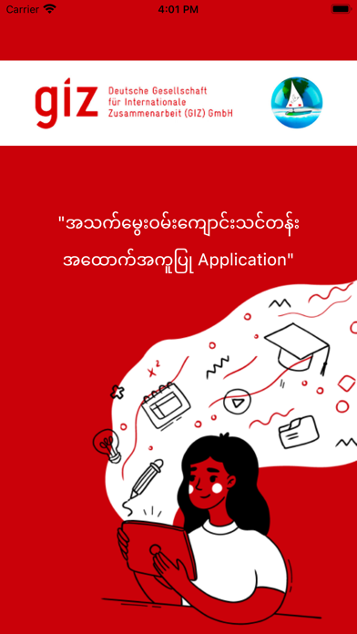 Skills for Women Screenshot