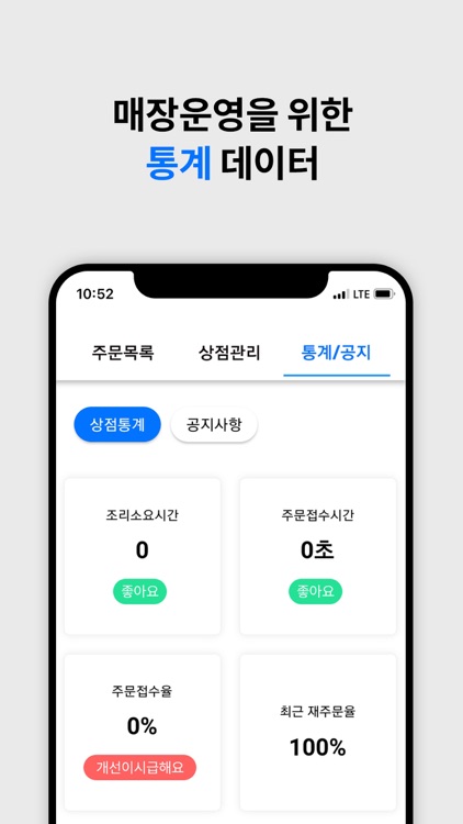 스탬프팡 주문접수 screenshot-5