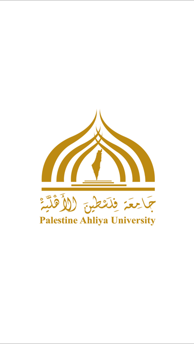 جامعة فلسطين الاهلية PAU Screenshot