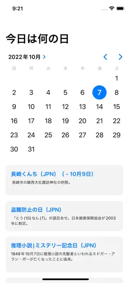 Game screenshot 今日は何の日ウィジェット mod apk