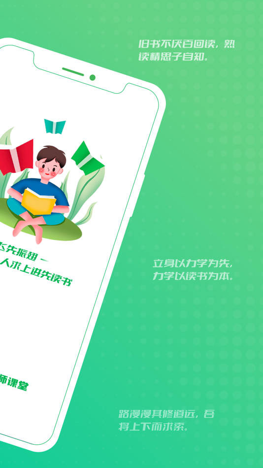 #2. 中学名师课堂 (iOS) 由: 上海侠健网络科技有公司