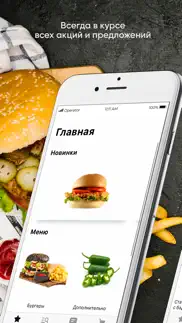 la burgers iphone screenshot 1