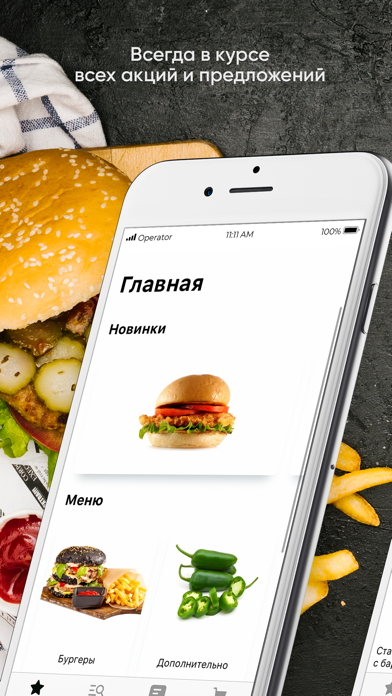La burgers Screenshot