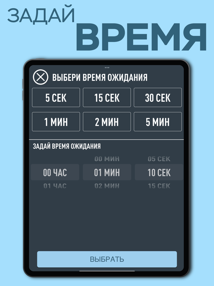 Я могу ждать