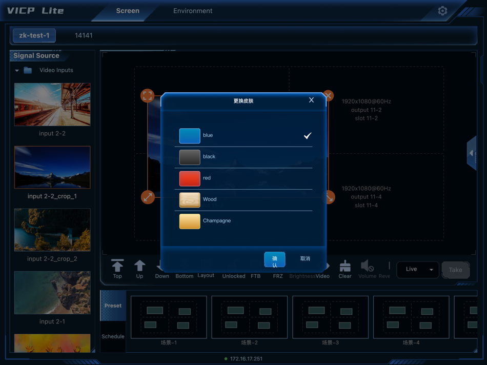 #1. VICP Lite (iOS) Podle: Xi'an NovaStar Tech Co.,Ltd