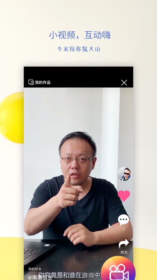 #3. 视吧 — 直播、群聊两不误 (iOS) Podle: 大智慧信息技术有限公司