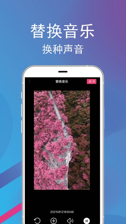 视频水印宝-专业水印视频编辑制作 screenshot-3
