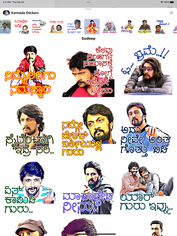 Screenshot #6 pour Animated Kannada Stickers