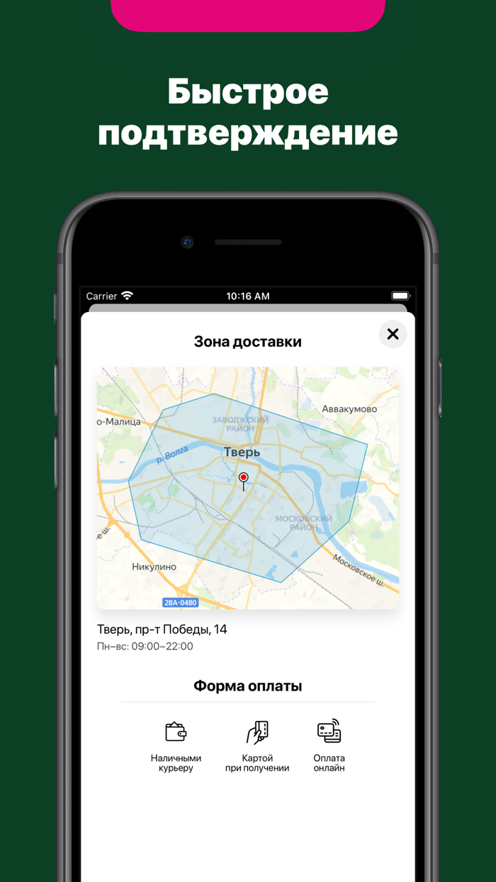 Кафе Малина