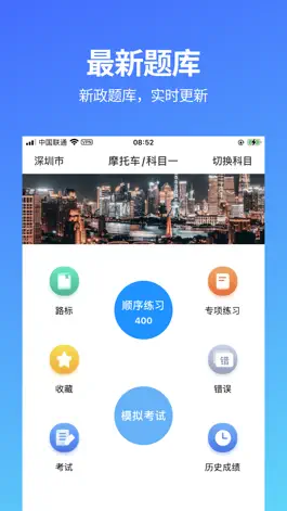 Game screenshot 摩托车驾照 - 摩托车驾考必备宝典 mod apk