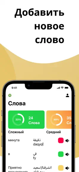 Game screenshot Учите арабский с LENGO hack