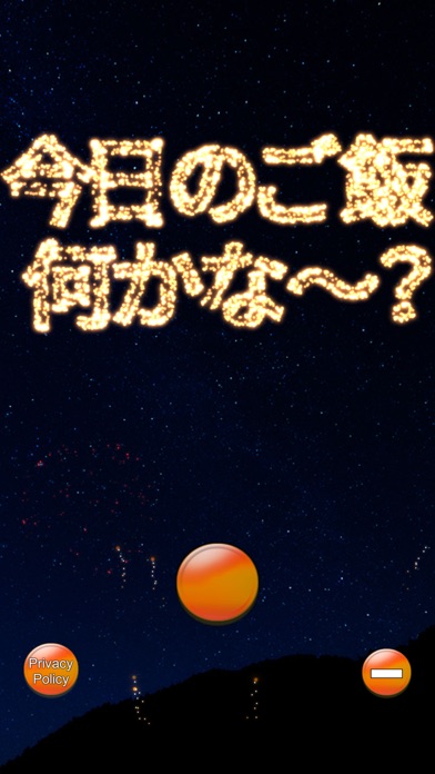打ち上げ花火文字 -HanabiText-のおすすめ画像2