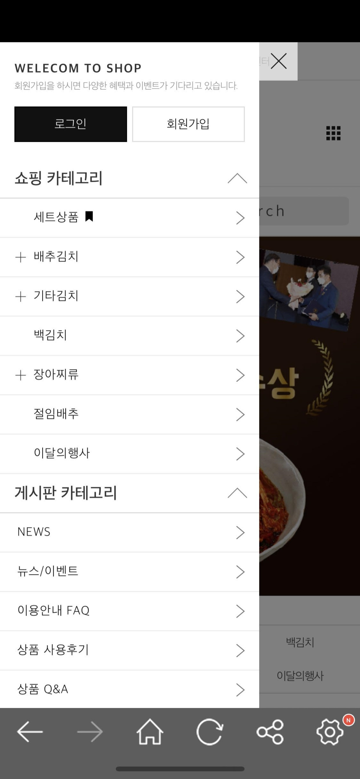 팔공김치