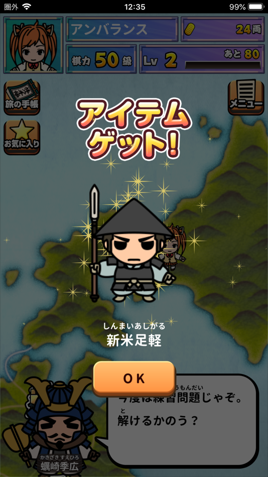 #6. 囲碁であそぼ！ (iOS) Με: UNBALANCE Corporation