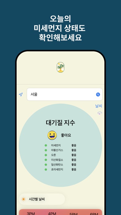 Screenshot #3 pour 웨더 아일랜드