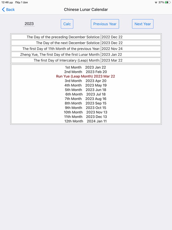 Zi Wei Dou Shu Astrology screenshot-4
