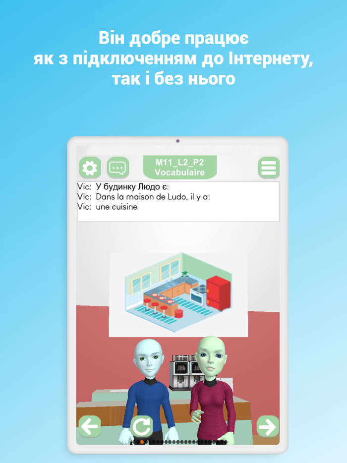 BASIC-Français український