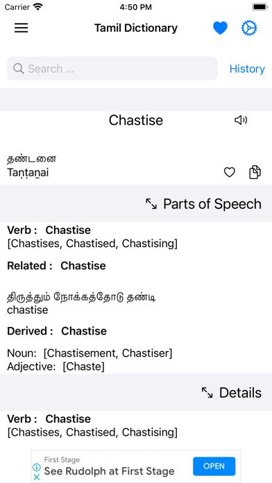 Smart Tamil Dictionary Screenshot