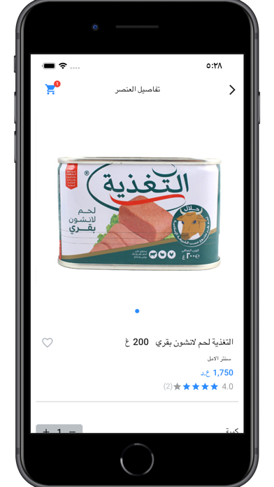 ثمار Screenshot
