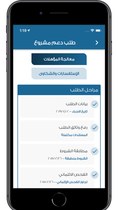 ريادة | Riyadah Screenshot