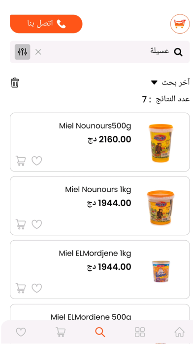 السمار Screenshot