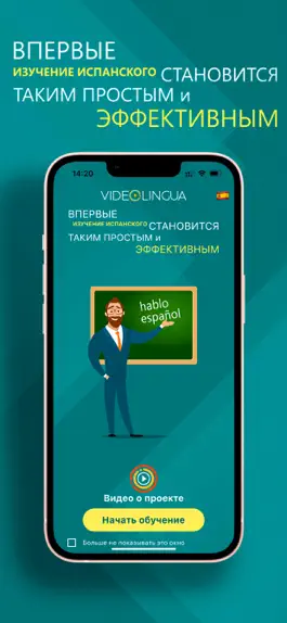 Game screenshot Испанский начинающим видео mod apk
